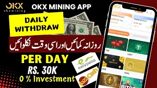 New earning app – OKX Mining Earning App – OKX Mining Real of Fake